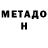 АМФЕТАМИН Розовый Jeffrey Murphy