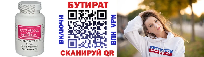 БУТИРАТ 1.4BDO  сколько стоит  Магнитогорск 