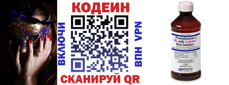 Кодеиновый сироп Lean Purple Drank  Магнитогорск 