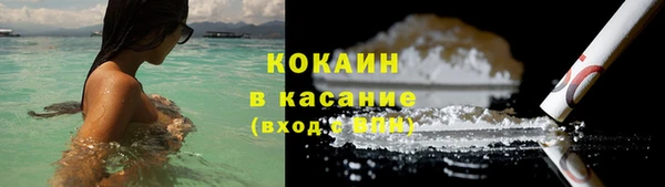 COCAINE Бронницы